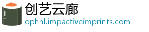 创艺云廊